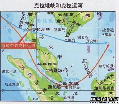 中國牽頭籌建克拉地峽運河