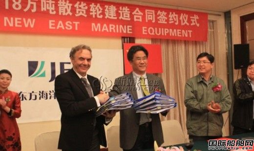 新東方海洋獲18艘好望角型散貨船大單