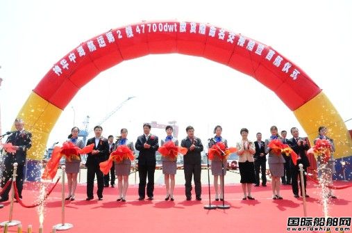 中海工業(yè)（江蘇）“神華533”輪命名