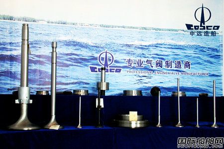 南京國(guó)際主機(jī)排氣閥首次在中遠(yuǎn)系統(tǒng)實(shí)現(xiàn)銷售