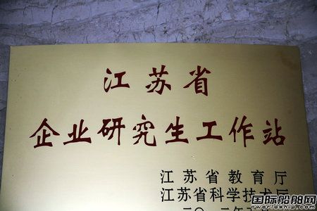 江蘇省企業(yè)研究生工作站在安泰動力揭牌