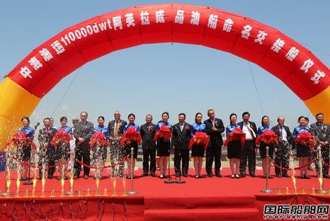 中海工業(yè)（江蘇）首制11萬噸成品油船交付