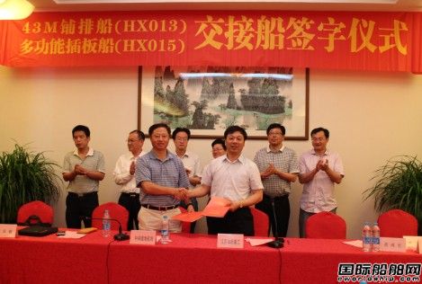 海新船務(wù)2艘工程船交付