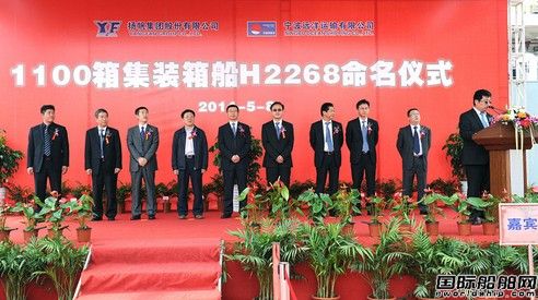 大神洲造船交付一艘1100TEU集裝箱船