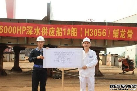 黃船海工6000HP深水供應(yīng)船迎來(lái)兩大節(jié)點(diǎn)