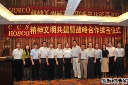 CCS與河北遠(yuǎn)洋簽署第二期戰(zhàn)略合作協(xié)議