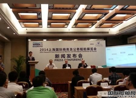 Seawork Asia今年11月登陸上海  