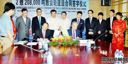 新世紀(jì)造船接獲兩艘208000噸散貨船