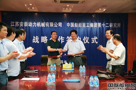 安泰動力與十二所簽訂戰(zhàn)略合作協(xié)議 