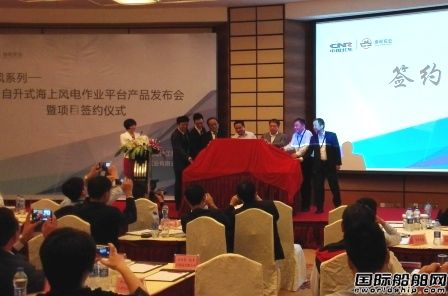 北車海工攜崇和實業(yè)推新型風電安裝船