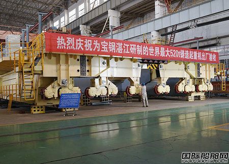 太重造全球最大鑄造起重機驗收