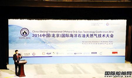 CIOTC 2014技術(shù)大會(huì)在京舉行