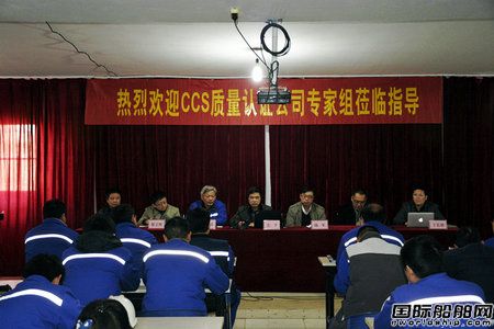 三福船舶通過(guò)CCSC審核 