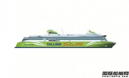 Tallink與Meyer簽LNG車客渡船建造意向書