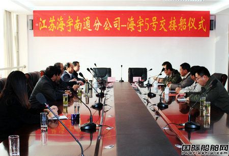 海新重工交付“海宇5”號工程船