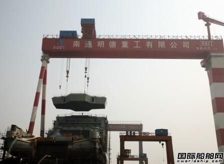 舜天船舶徹底“揭露”明德重工
