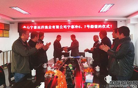 和泰船舶獲寧泰遠(yuǎn)洋2艘冷藏船訂單