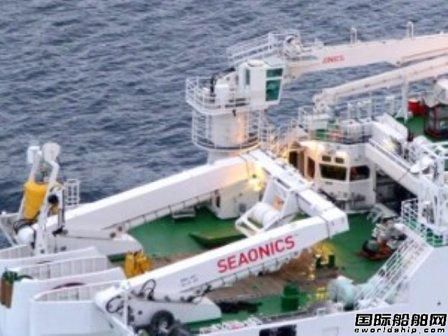 Seaonics設(shè)備包獲極地研究船訂單  