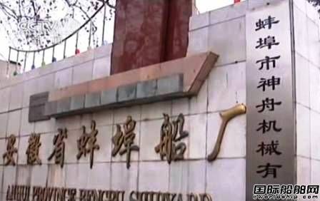 長江沉船特大事故始末