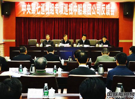巡視組：中船集團物資采購領(lǐng)域腐敗