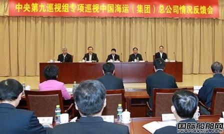 巡視組：中國海運有領(lǐng)導(dǎo)吃里扒外 
