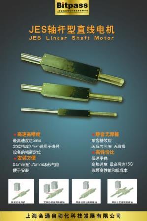 上海會(huì)通，中國(guó)自動(dòng)化領(lǐng)域的悍將