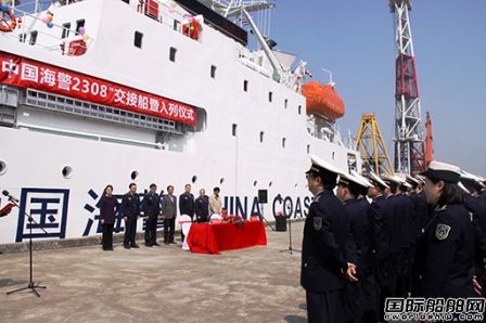 武船重工交付“中國海警2308”船