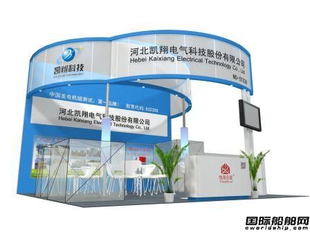 凱翔科技亮相上海動(dòng)力展及數(shù)據(jù)中心展