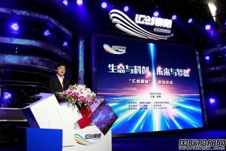 長興海洋科技港被授予崇明首批創(chuàng)客基地 