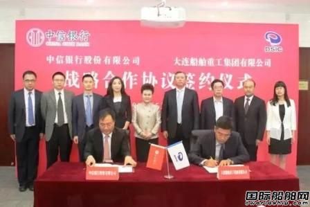 大船集團與中信銀行簽署戰(zhàn)略合作協(xié)議