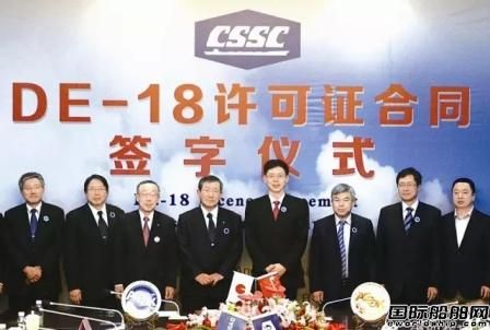 中船集團(tuán)與日本大發(fā)簽訂許可證合同  