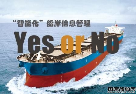 有獎(jiǎng)?wù){(diào)查：互聯(lián)網(wǎng)+航運(yùn)，Yes or No