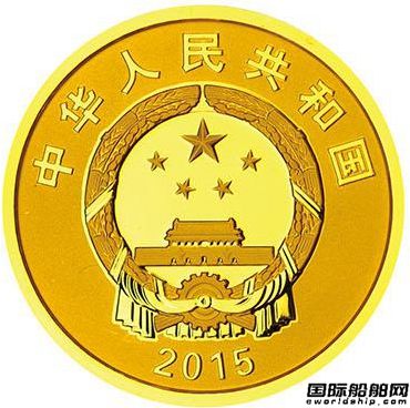 央行發(fā)行江南造船150周年紀(jì)念幣