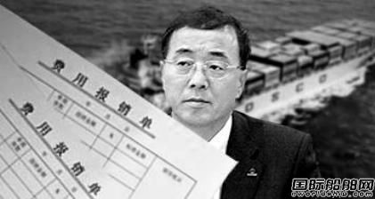 中遠(yuǎn)原副總徐敏杰終審獲刑10年   