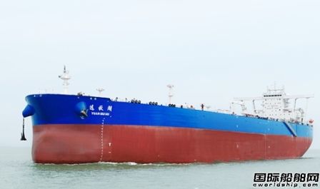 大連遠(yuǎn)洋VLCC“遠(yuǎn)秋湖”輪命名交付