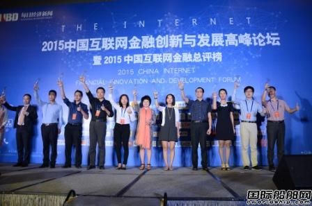 前海航交所上榜互聯(lián)網(wǎng)金融平臺(tái)50強(qiáng) 