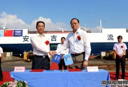 金陵船廠1艘2000車位汽車運(yùn)輸船下水