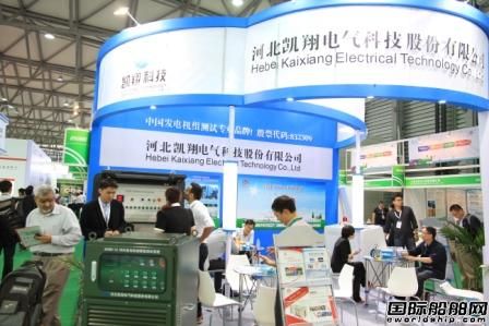 凱翔電氣將亮相上海電力設(shè)備及技術(shù)展覽會(huì)
