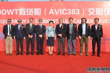 中航威海船廠交付1艘37650DWT散貨船