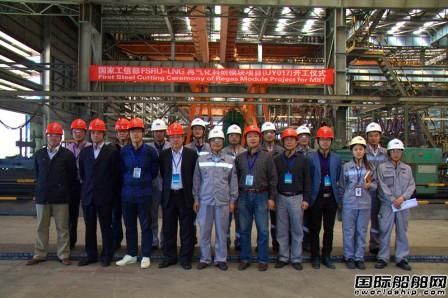 太平洋海工啟動(dòng)FSRU-LNG再氣化科研模塊