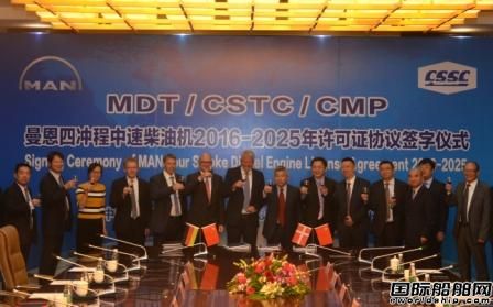 中船動力與MDT續(xù)簽10年中速機(jī)許可證協(xié)議