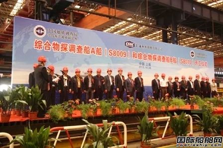 上海船廠2艘綜合物探船開工建設(shè)   