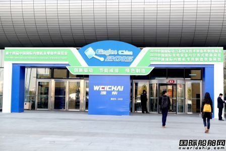內(nèi)燃機行業(yè)頂級盛會Engine China 2015開幕