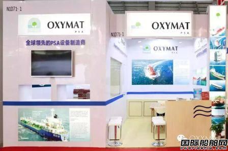 OXYMAT氮氣設(shè)備成功亮相上海海事展