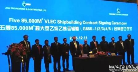 大船海工獲5艘全球首制VLEC訂單