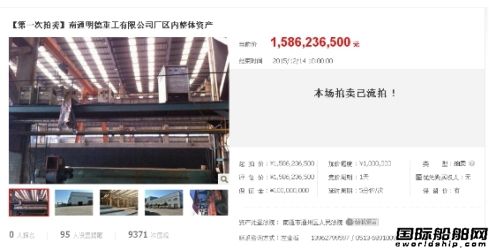 明德重工首次拍賣最終流拍