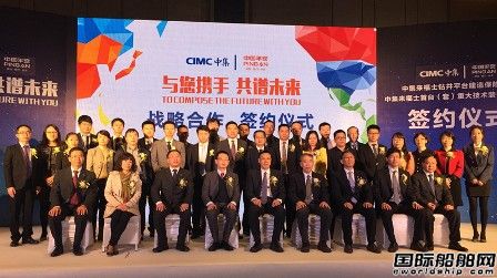 中集來福士與平安產(chǎn)險再簽戰(zhàn)略合作協(xié)議