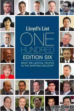 2015全球航運(yùn)界百位最具影響力人物揭曉