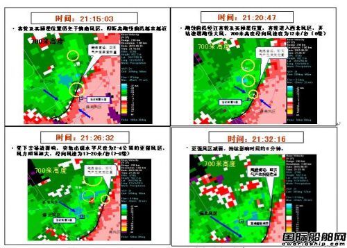 “東方之星”號(hào)翻沉事件調(diào)查報(bào)告公布
