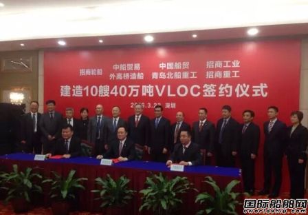 上船院第二代Valemax礦砂船訂單落袋